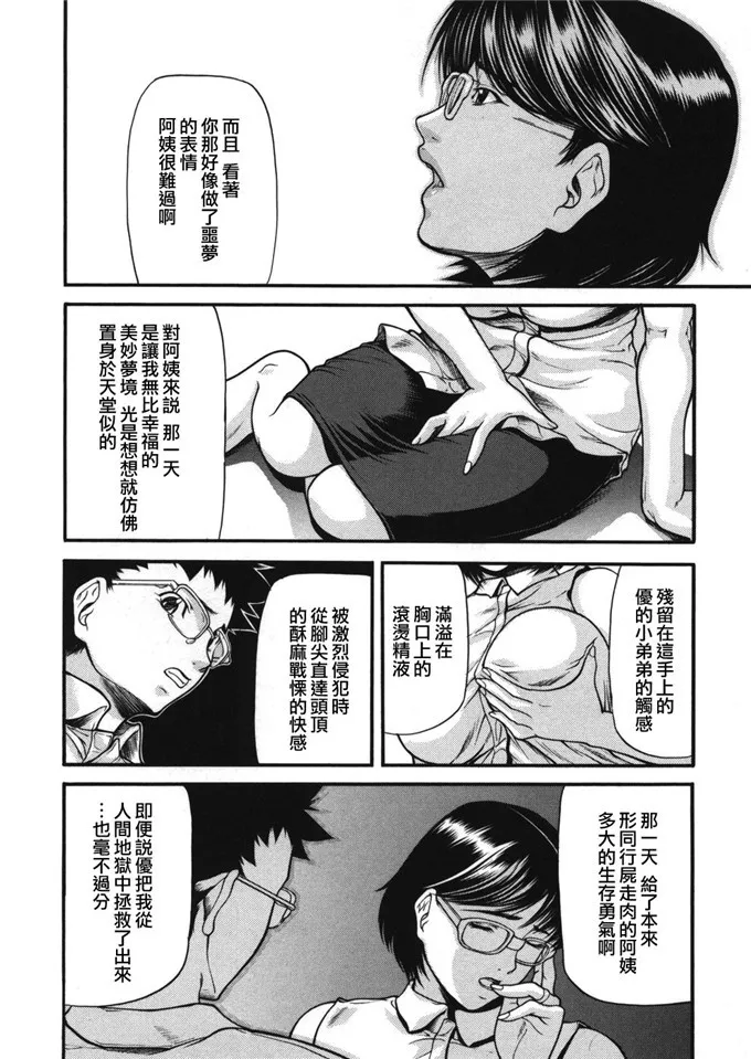 工口少女漫画本子[無修正][熟研坊]