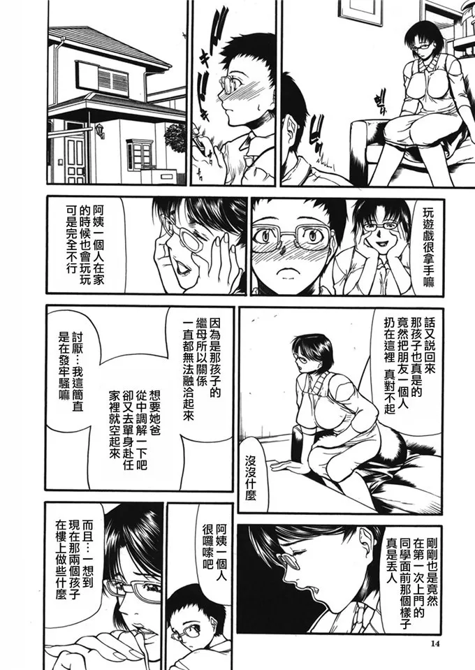 工口少女漫画本子[無修正][熟研坊]