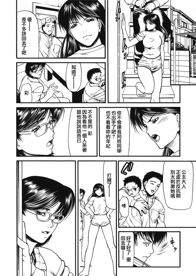 工口少女漫画本子[無修正][熟研坊]