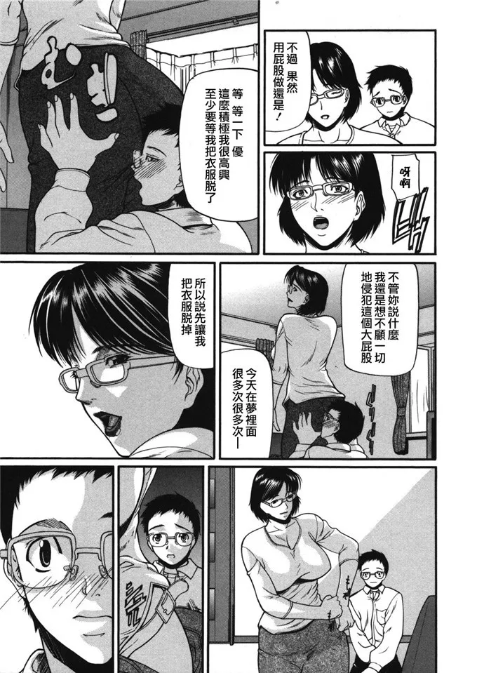 工口少女漫画本子[無修正][熟研坊]