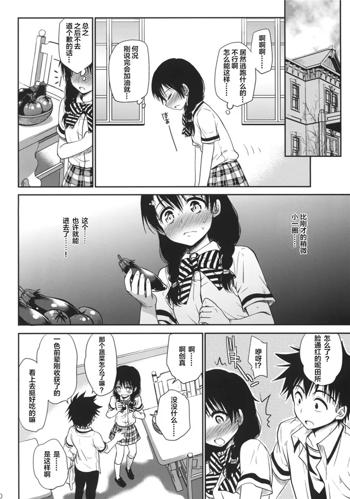 たくみなむち合集漫画：食欲全开！