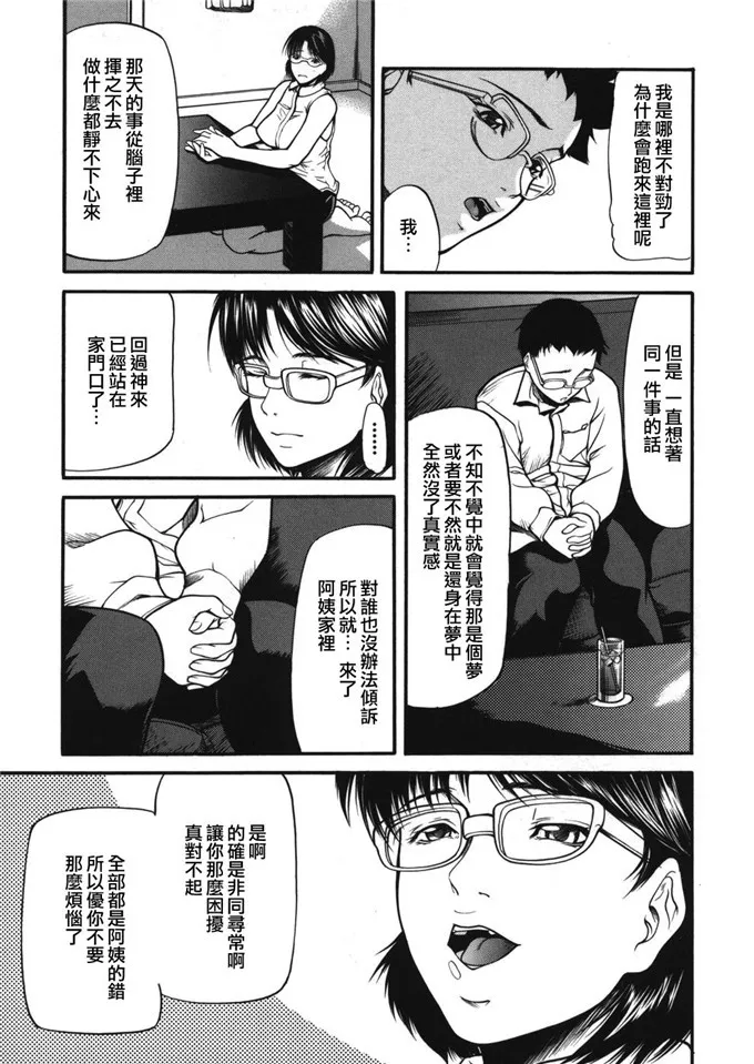 工口少女漫画本子[無修正][熟研坊]