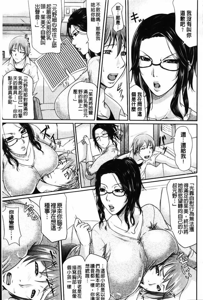 日本工番口番漫画大全:淫荡巨乳阿姨和老公吵完架就来找我大