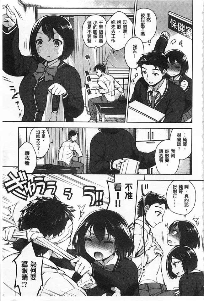 日本漫画之口工子之女同学是个淫荡痴女把我绑