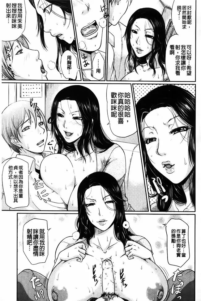 日本工番口番漫画大全:淫荡巨乳阿姨和老公吵完架就来找我大