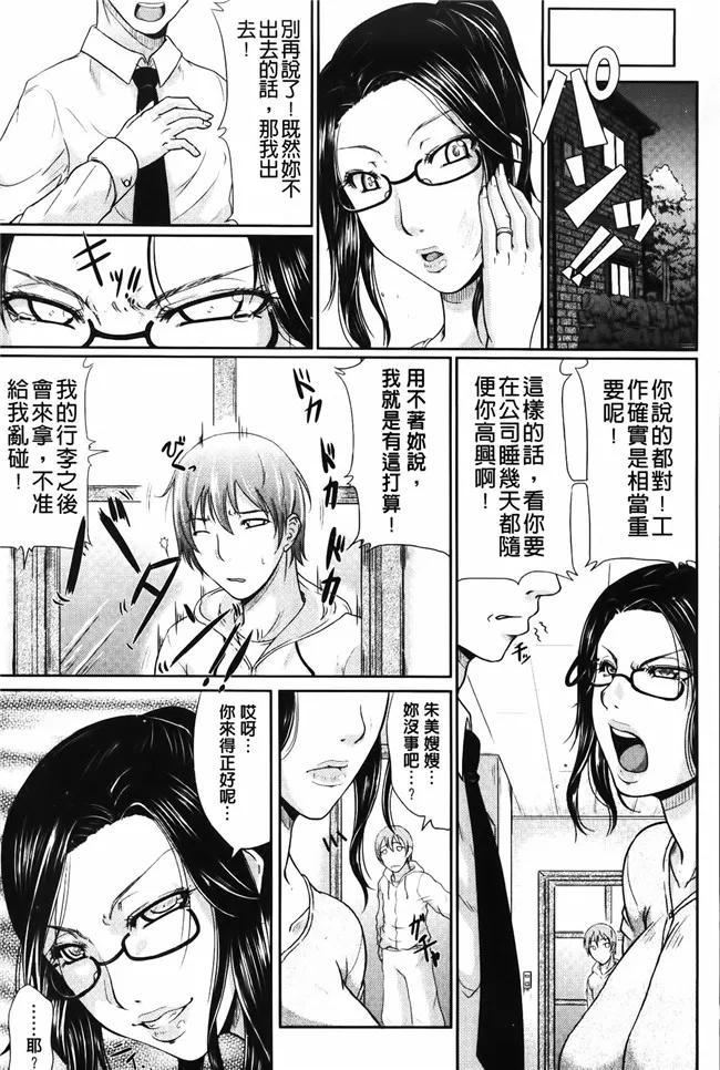 日本工番口番漫画大全:淫荡巨乳阿姨和老公吵完架就来找我大