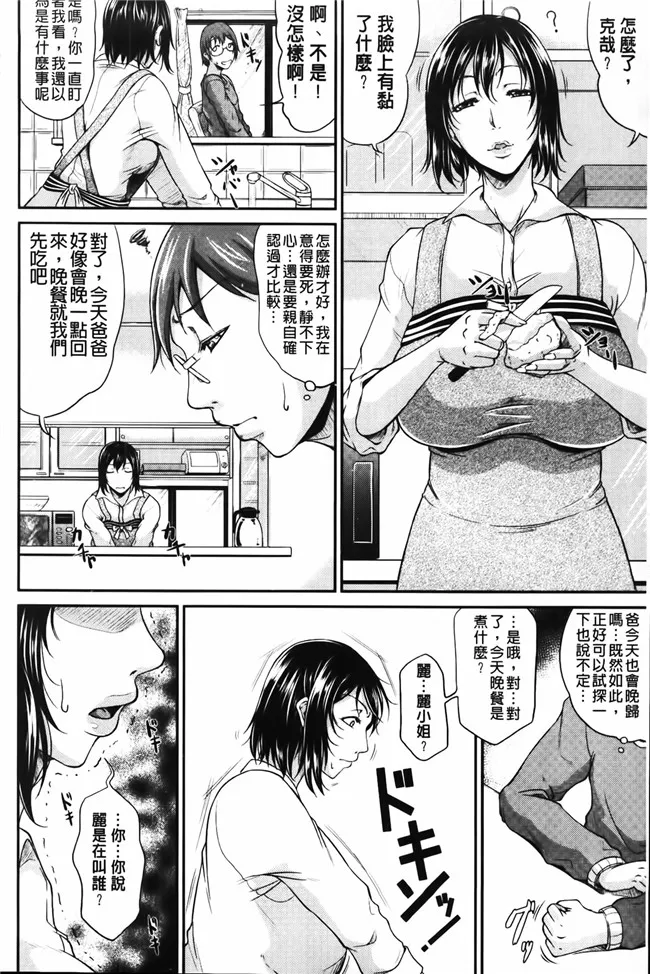 日本工番口番漫画大全:淫荡巨乳阿姨和老公吵完架就来找我大