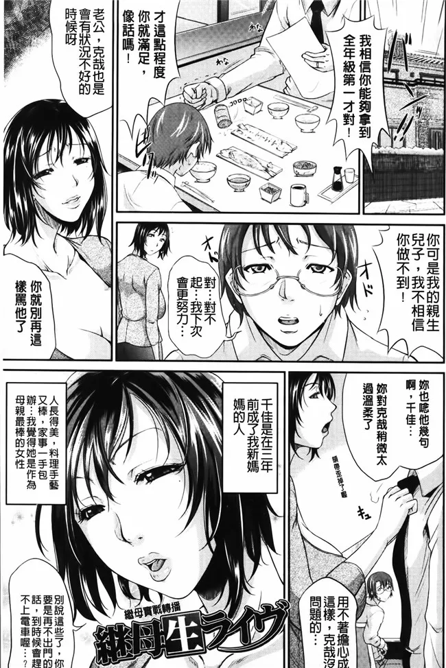 日本工番口番漫画大全:淫荡巨乳阿姨和老公吵完架就来找我大