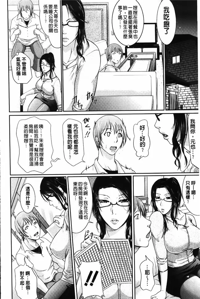 日本工番口番漫画大全:淫荡巨乳阿姨和老公吵完架就来找我大