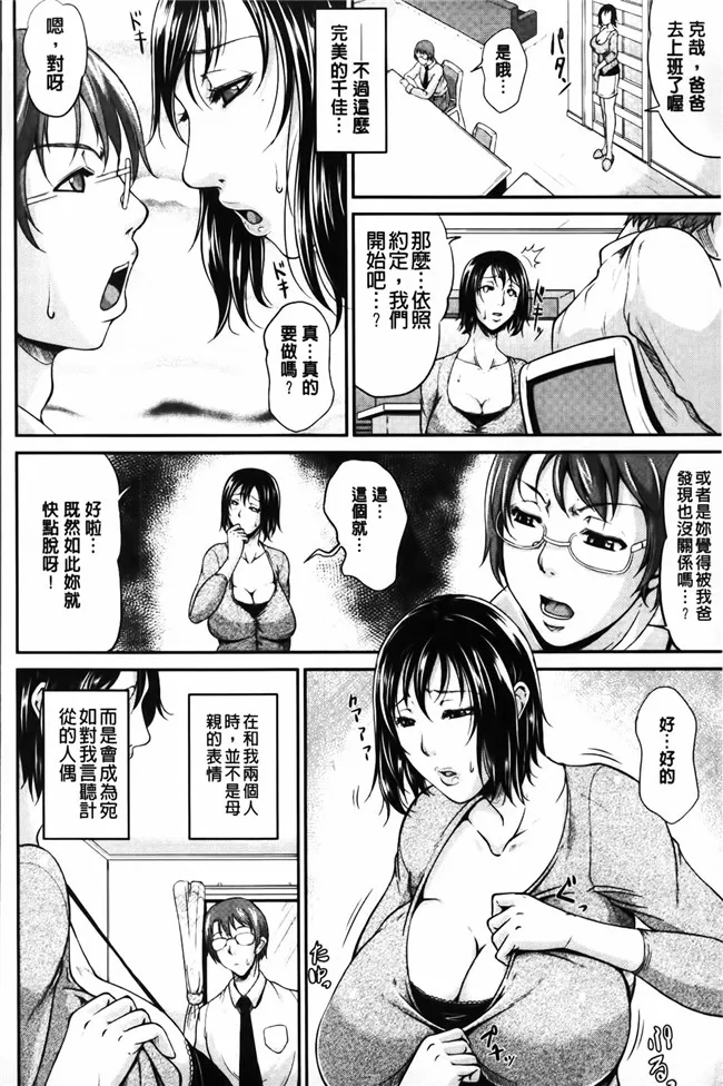 日本工番口番漫画大全:淫荡巨乳阿姨和老公吵完架就来找我大