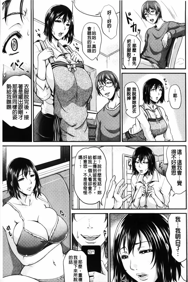 日本工番口番漫画大全:淫荡巨乳阿姨和老公吵完架就来找我大