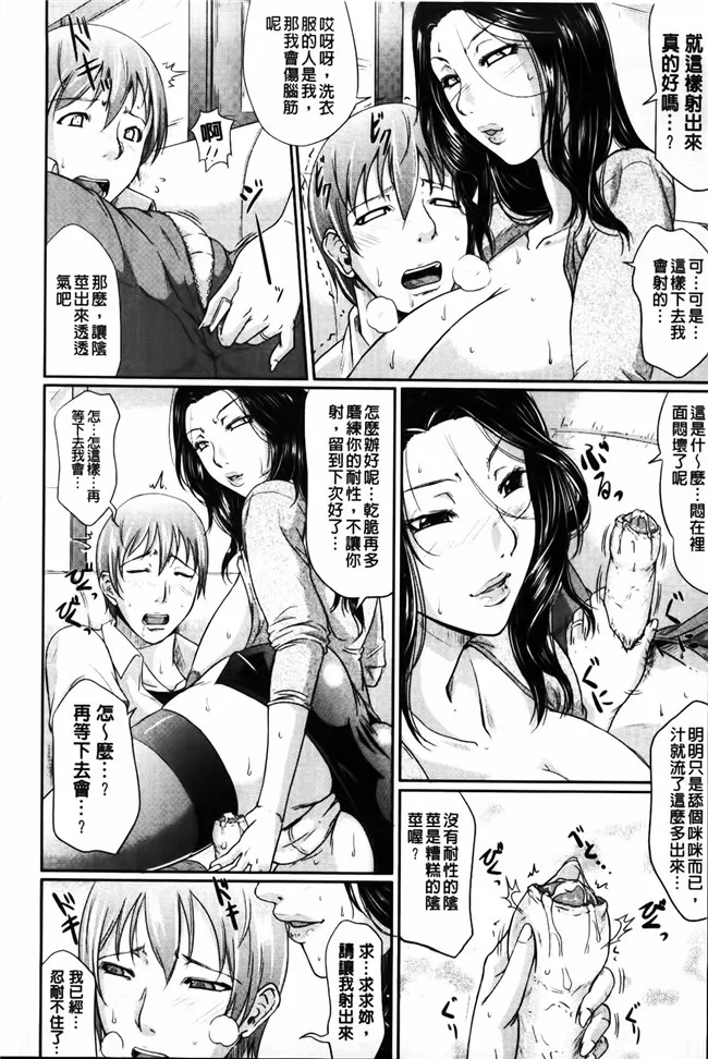 日本工番口番漫画大全:淫荡巨乳阿姨和老公吵完架就来找我大