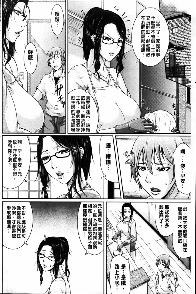 日本工番口番漫画大全:淫荡巨乳阿姨和老公吵完架就来找我大