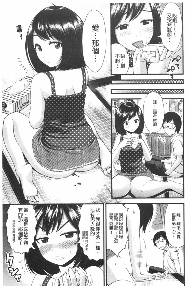 婬荡女友看漫画少女便器本子:[Tomono Hiro]hoshigar