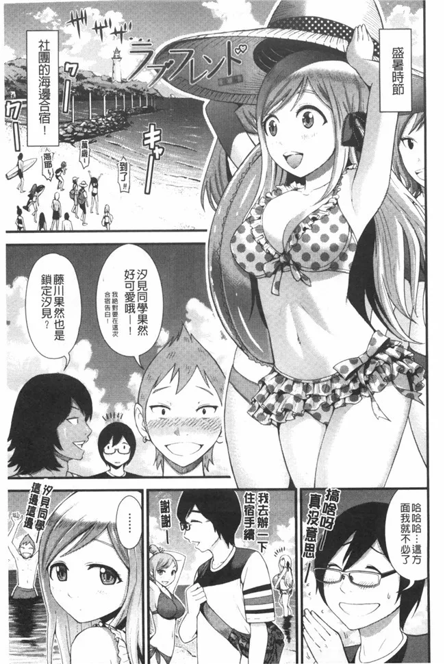 婬荡女友看漫画少女便器本子:[Tomono Hiro]hoshigar