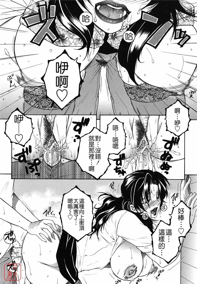 无翼鸟邪恶漫画之万波姐[安原司] 総姉想愛