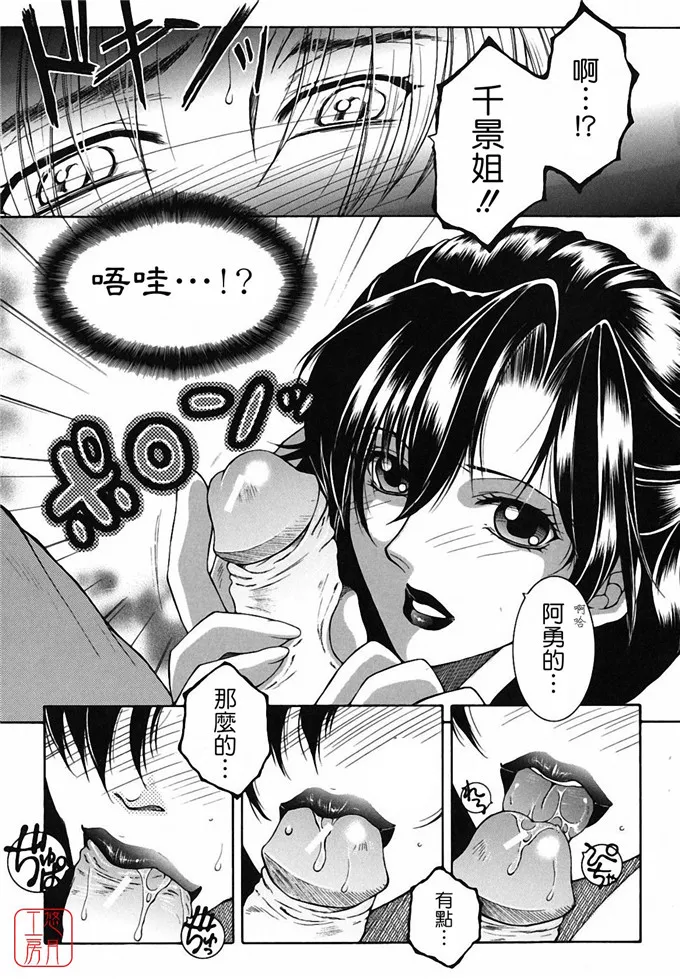 无翼鸟邪恶漫画之万波姐[安原司] 総姉想愛