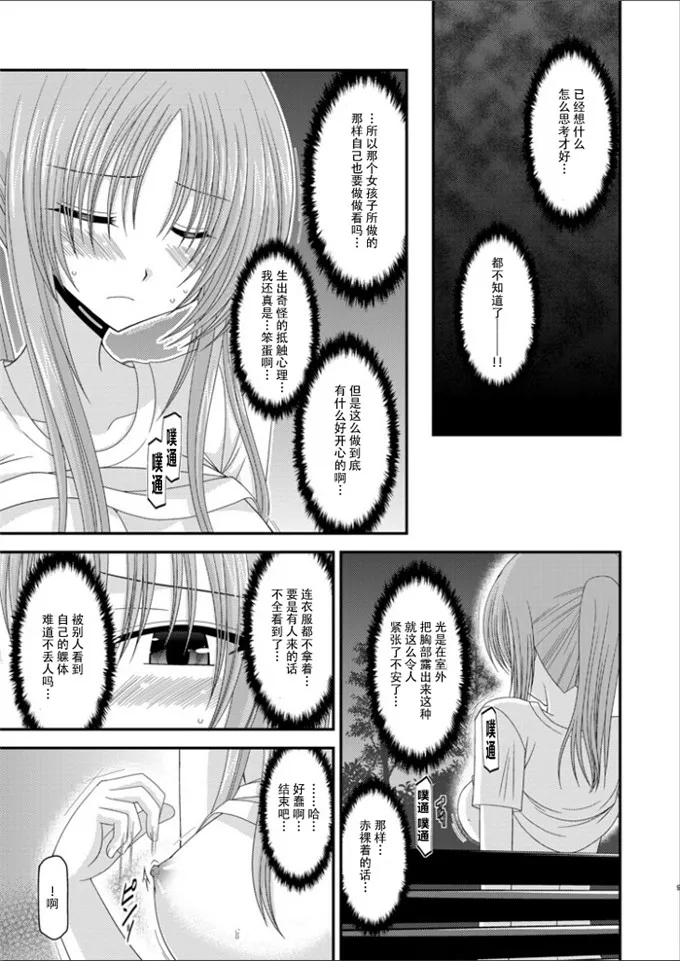 工口h本子漫画；曝光少女遊戲完成