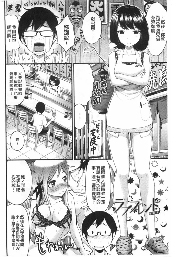 婬荡女友看漫画少女便器本子:[Tomono Hiro]hoshigar