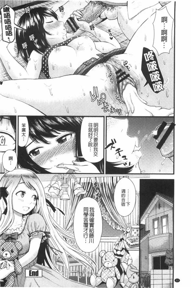 婬荡女友看漫画少女便器本子:[Tomono Hiro]hoshigar