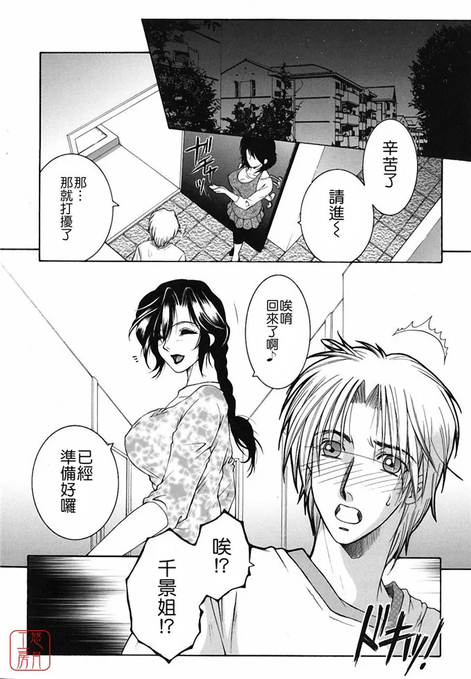 无翼鸟邪恶漫画之万波姐[安原司] 総姉想愛