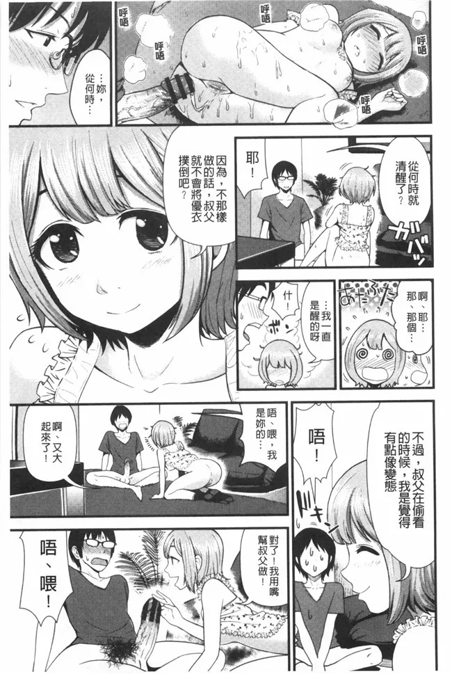 婬荡女友看漫画少女便器本子:[Tomono Hiro]hoshigar