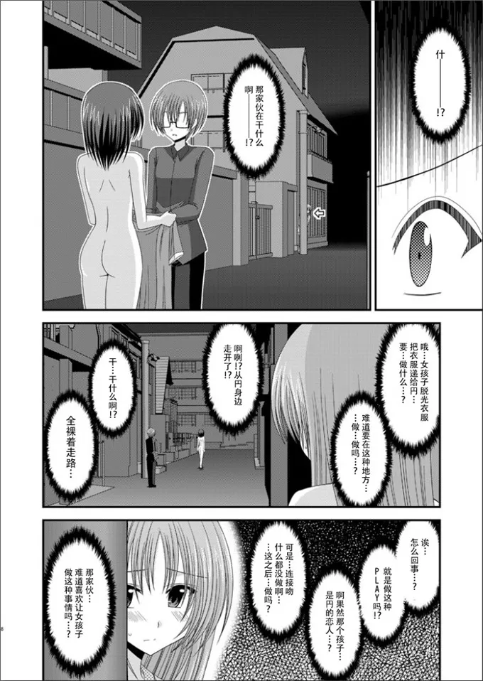 工口h本子漫画；曝光少女遊戲完成