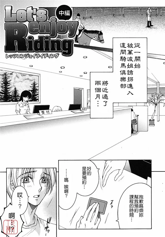 无翼鸟邪恶漫画之万波姐[安原司] 総姉想愛