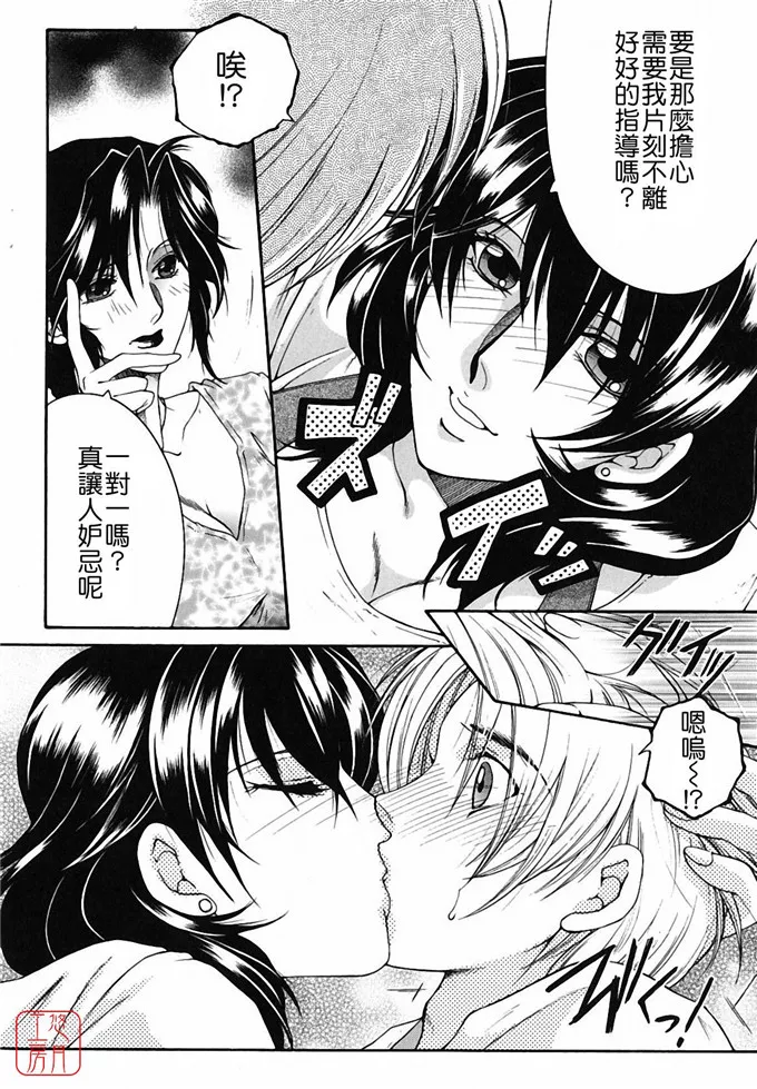 无翼鸟邪恶漫画之万波姐[安原司] 総姉想愛