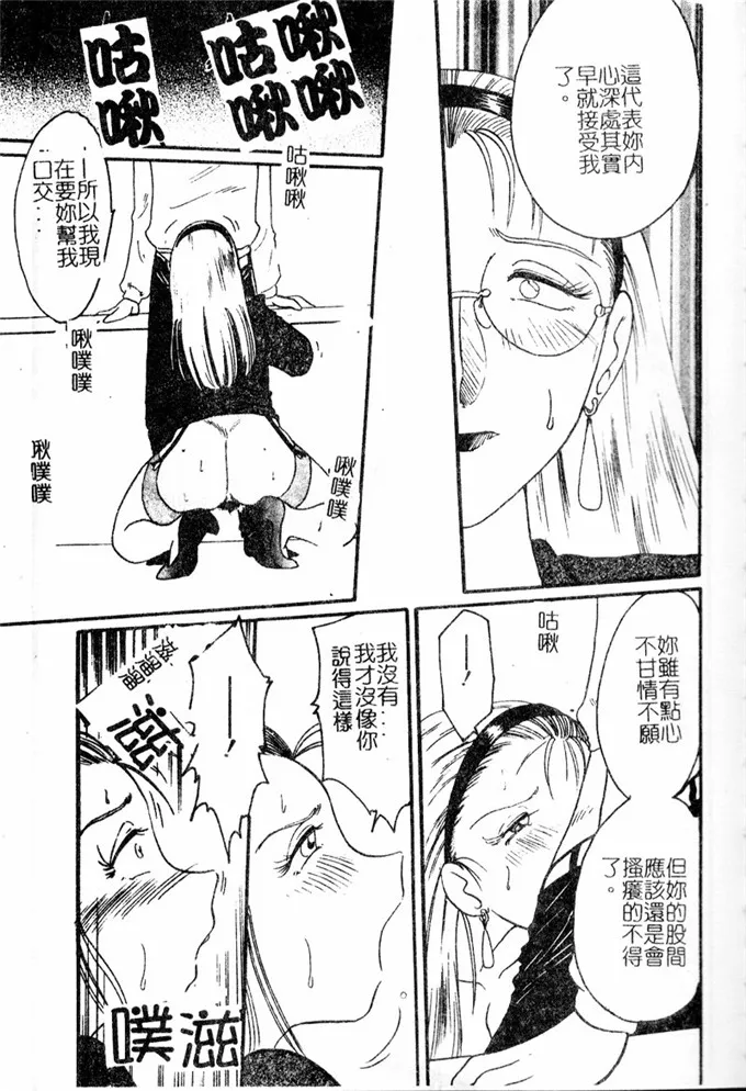 邪恶漫画：鹰月助教授的淫靡的日子浸润的媚2