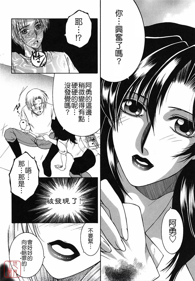 无翼鸟邪恶漫画之万波姐[安原司] 総姉想愛