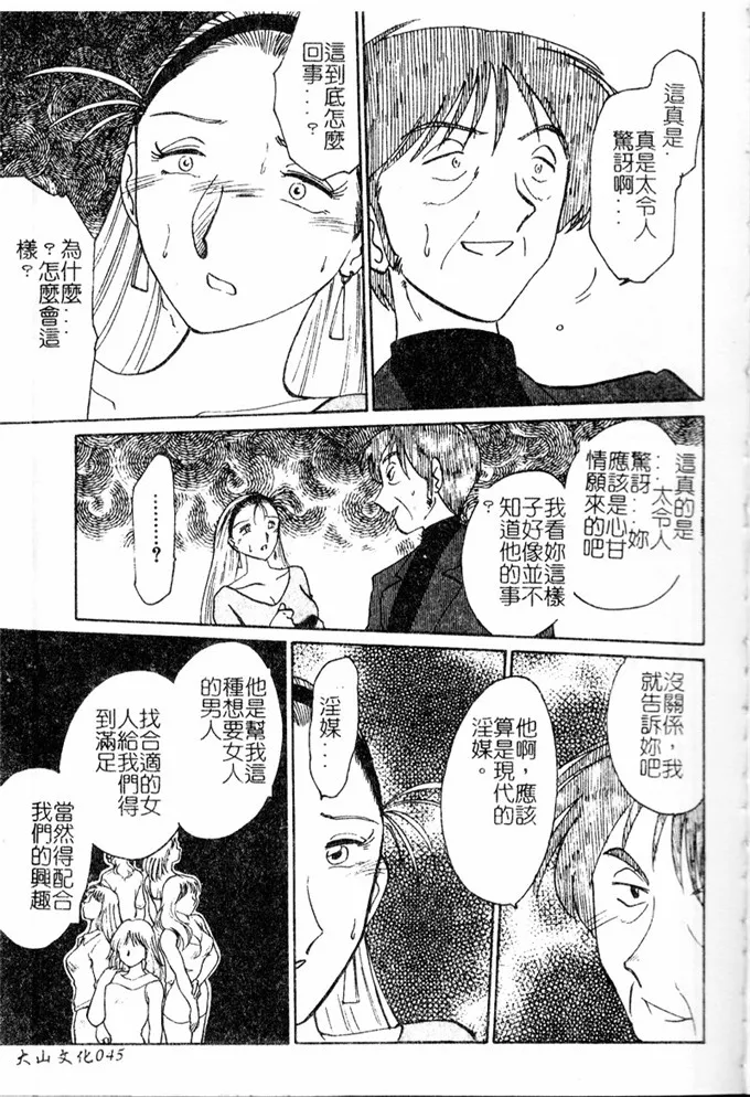 邪恶漫画：鹰月助教授的淫靡的日子浸润的媚2