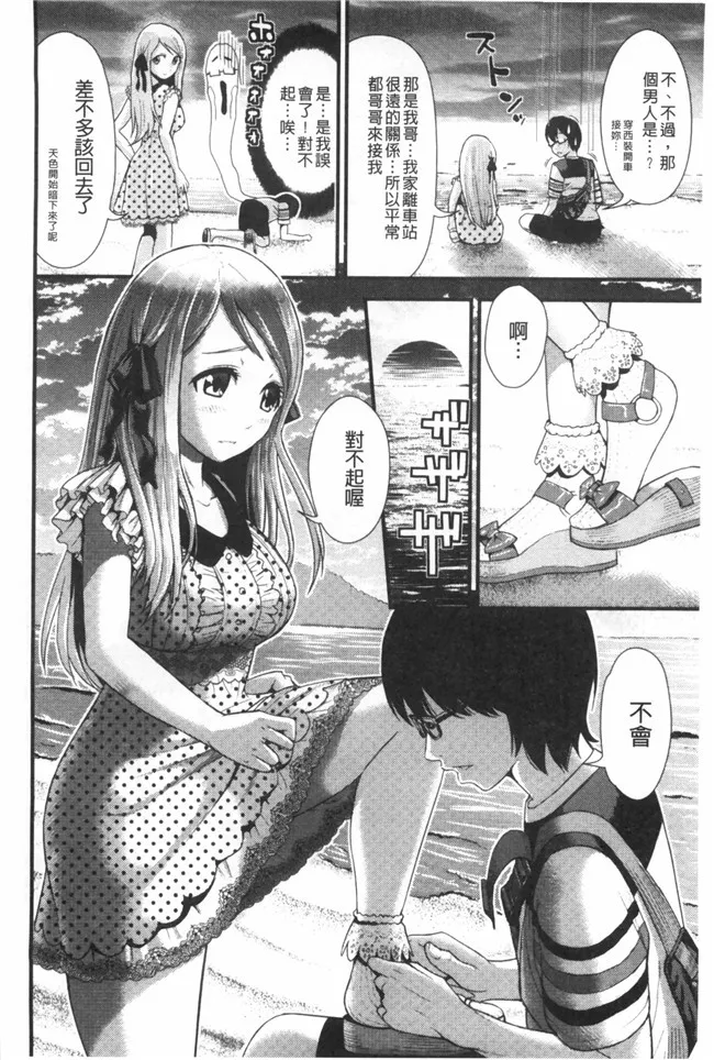 婬荡女友看漫画少女便器本子:[Tomono Hiro]hoshigar