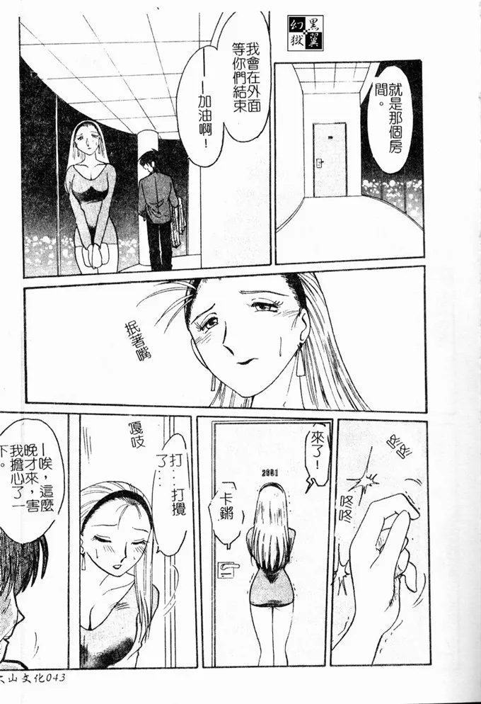 邪恶漫画：鹰月助教授的淫靡的日子浸润的媚2