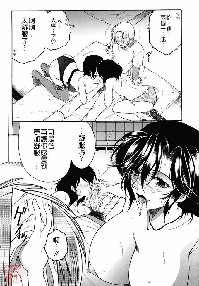 无翼鸟邪恶漫画之万波姐[安原司] 総姉想愛