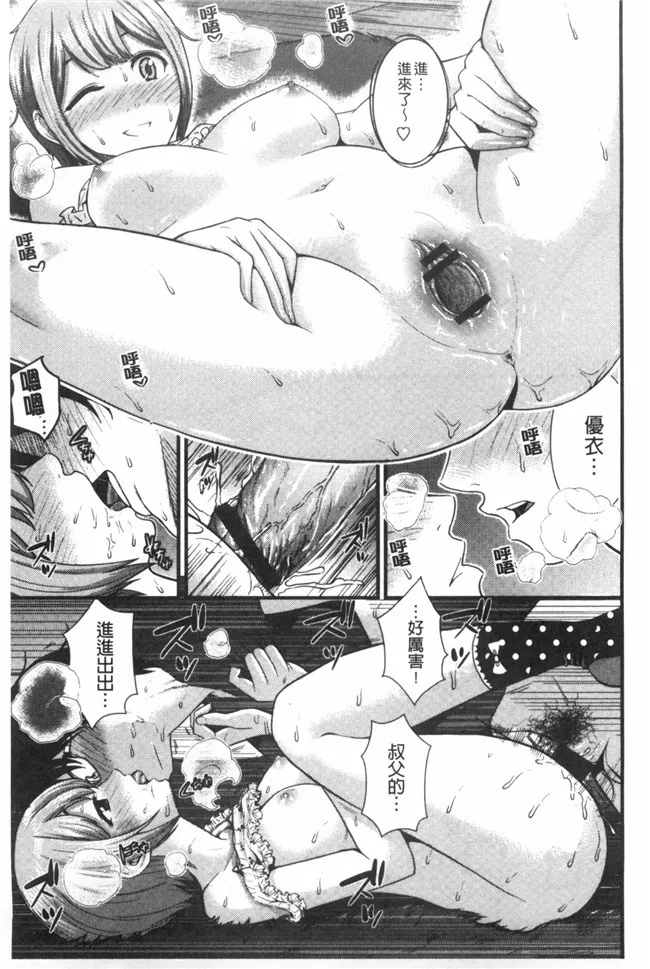 婬荡女友看漫画少女便器本子:[Tomono Hiro]hoshigar