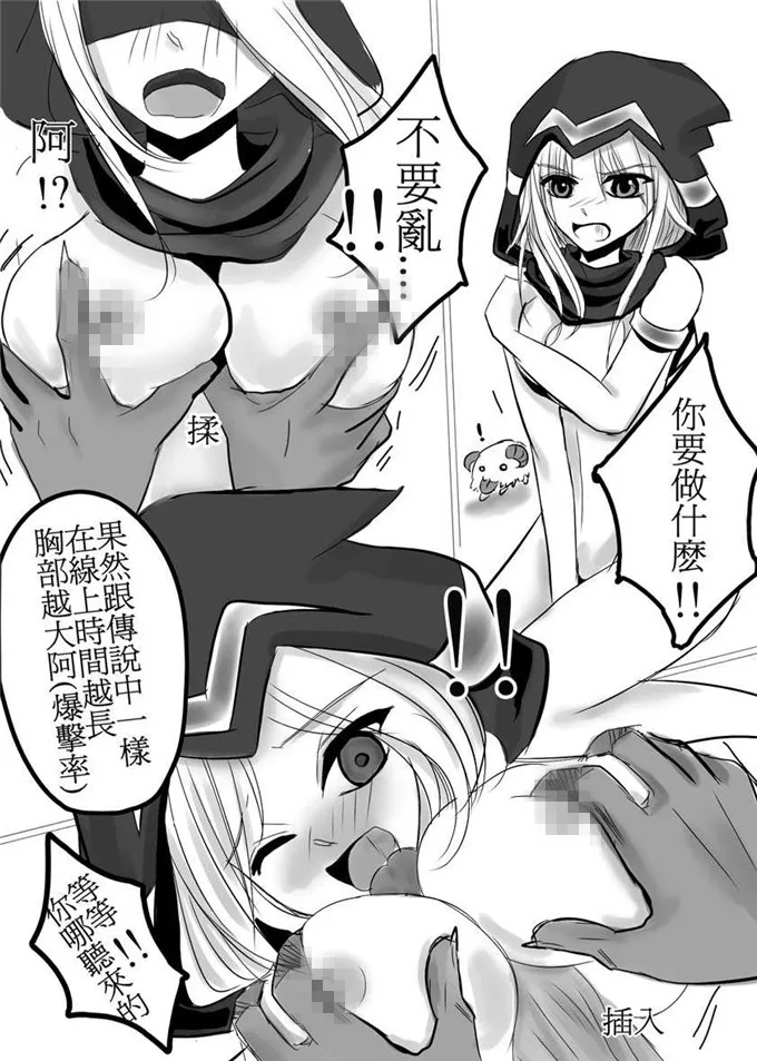 无翼鸟lol福利h漫画之寒冰