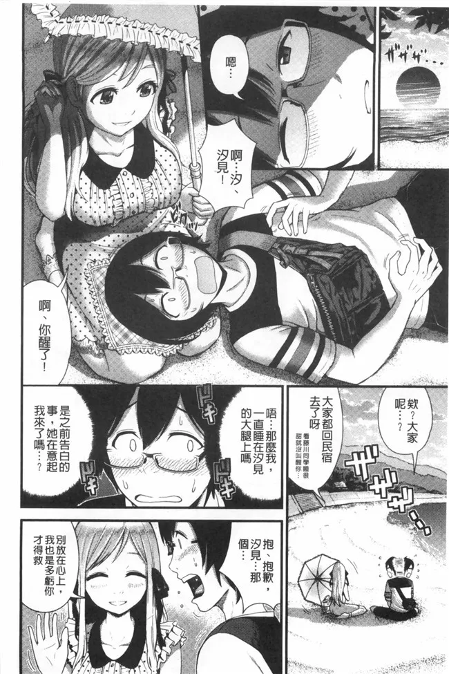 婬荡女友看漫画少女便器本子:[Tomono Hiro]hoshigar