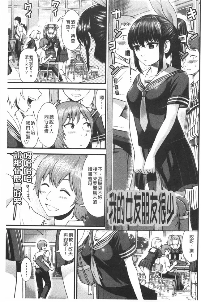 婬荡女友看漫画少女便器本子:[Tomono Hiro]hoshigar