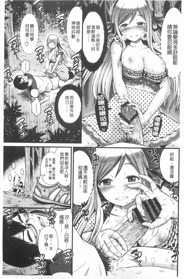 婬荡女友看漫画少女便器本子:[Tomono Hiro]hoshigar