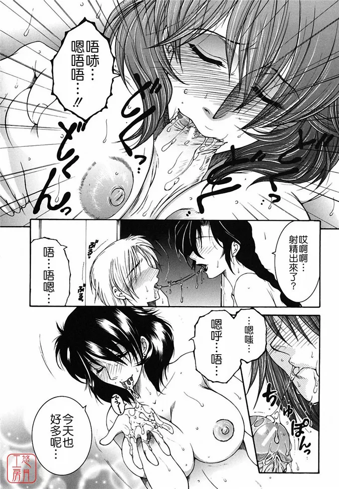 无翼鸟邪恶漫画之万波姐[安原司] 総姉想愛