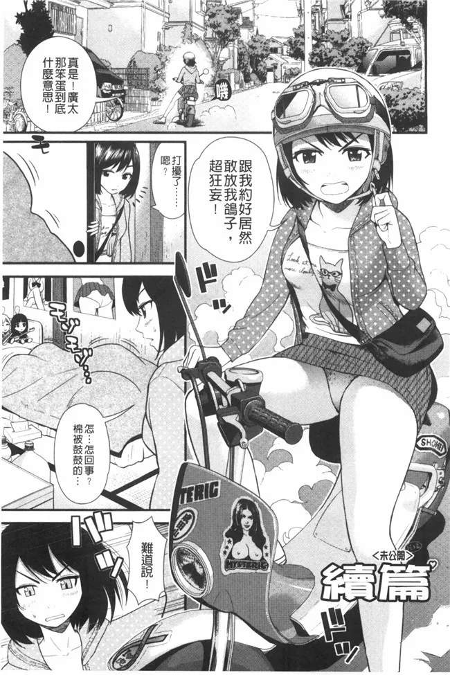 婬荡女友看漫画少女便器本子:[Tomono Hiro]hoshigar