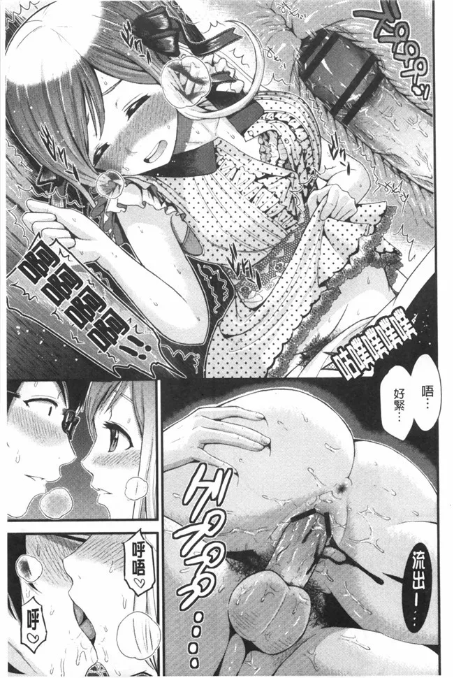 婬荡女友看漫画少女便器本子:[Tomono Hiro]hoshigar