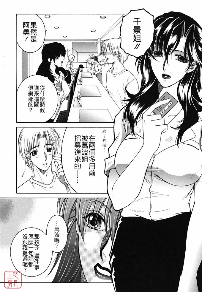 无翼鸟邪恶漫画之万波姐[安原司] 総姉想愛