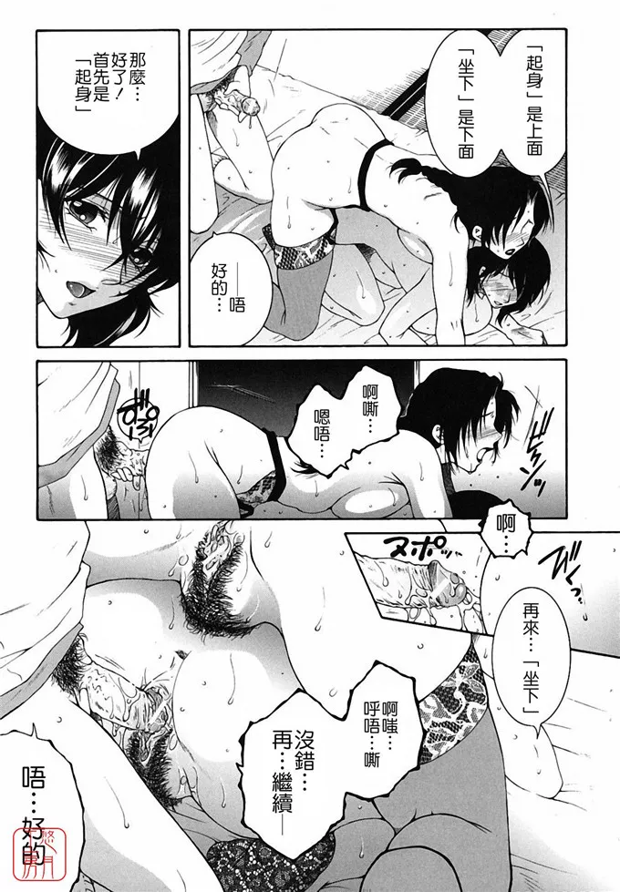 无翼鸟邪恶漫画之万波姐[安原司] 総姉想愛