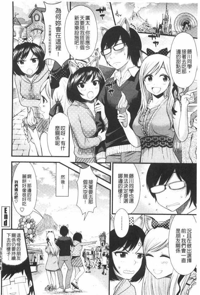 婬荡女友看漫画少女便器本子:[Tomono Hiro]hoshigar