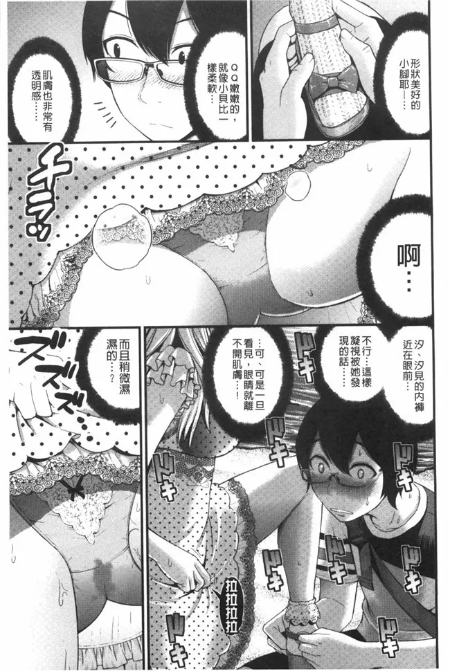 婬荡女友看漫画少女便器本子:[Tomono Hiro]hoshigar