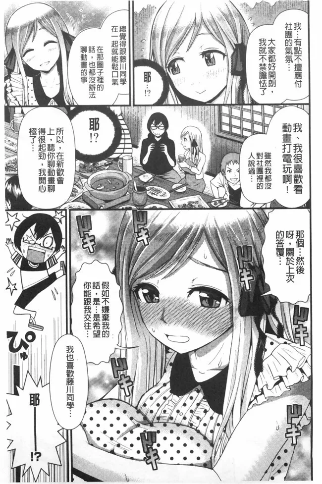 婬荡女友看漫画少女便器本子:[Tomono Hiro]hoshigar