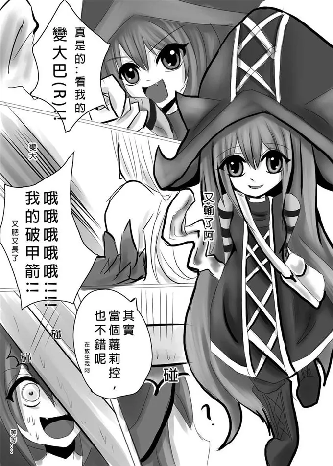 无翼鸟lol福利h漫画之寒冰