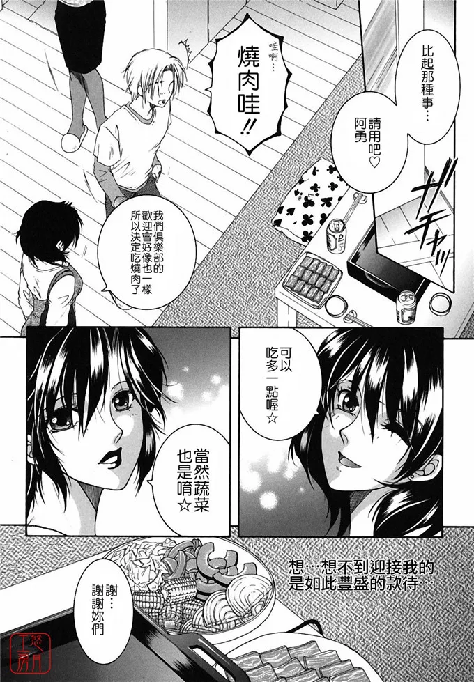 无翼鸟邪恶漫画之万波姐[安原司] 総姉想愛